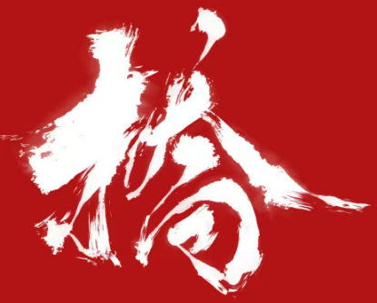 桥